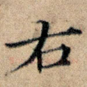 右