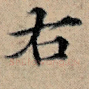 右