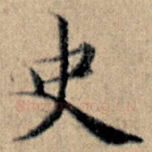 史