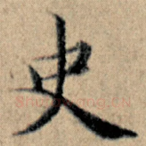 史