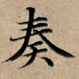 奏