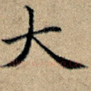 大