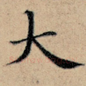 大