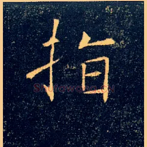 指
