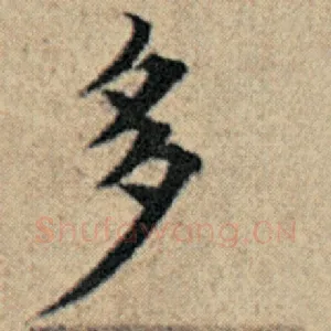多
