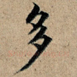 多