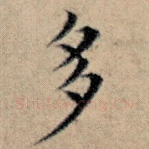 多