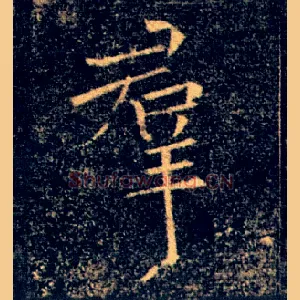 羣