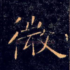 微