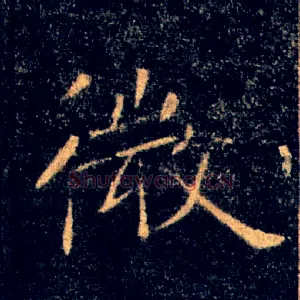 微