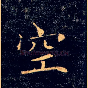 空