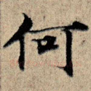 何