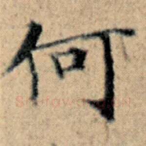 何