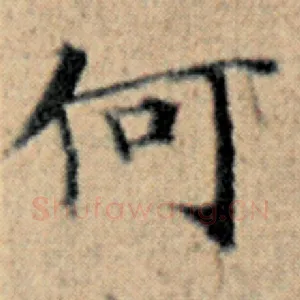 何