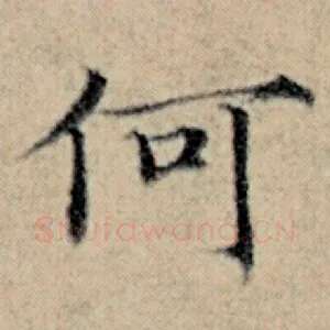何
