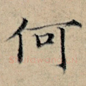 何