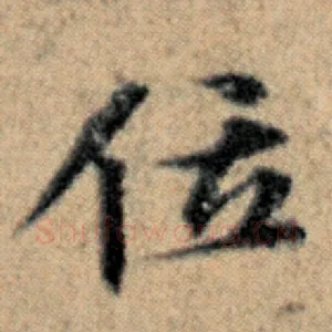 位