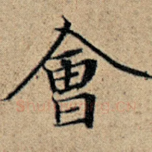 会