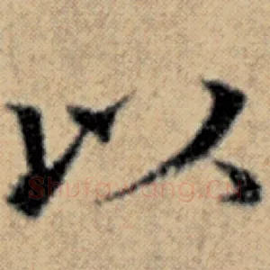 以