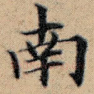 南