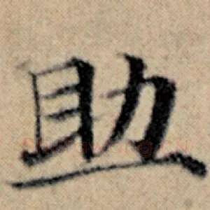 助