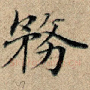 务