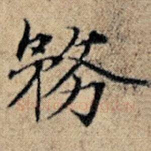 务