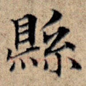县