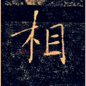 相