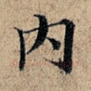 内
