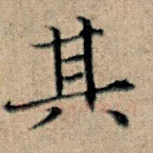 其