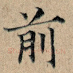 前