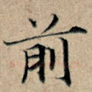 前