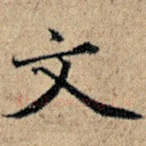文