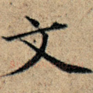 文