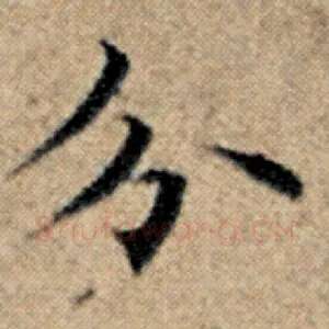 分