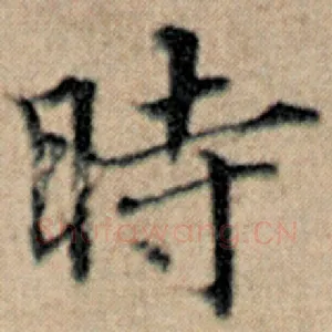 时