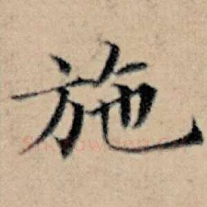 施
