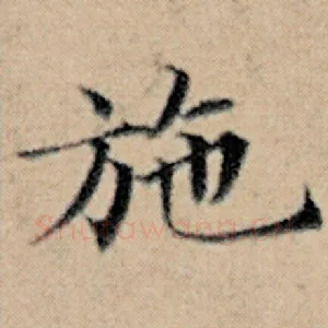 施