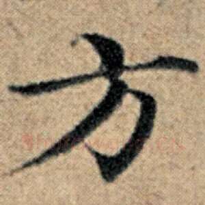 方