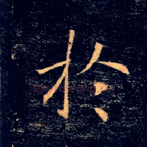 於