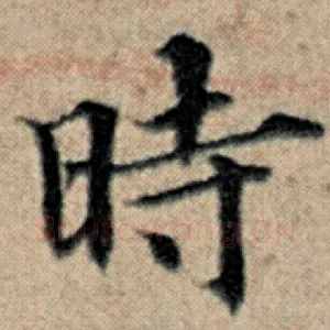 时