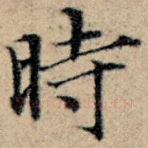 时