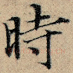 时
