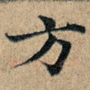 方