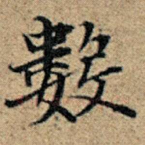 数