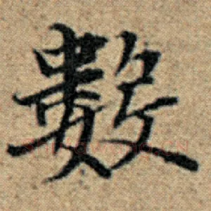 数