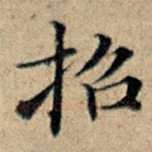 招