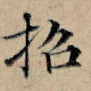 招
