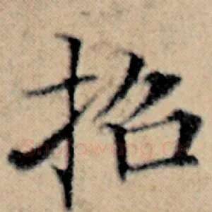 招